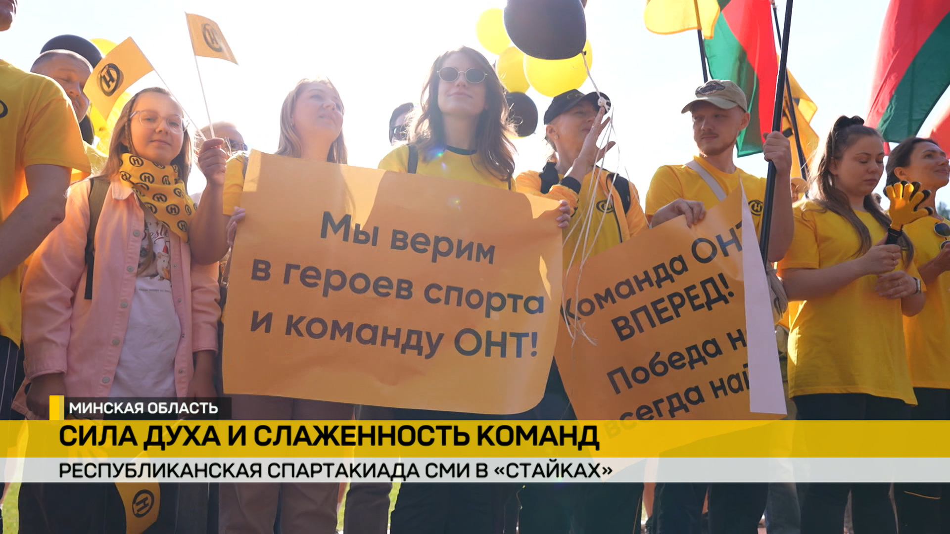 спартакиада сми в стайках